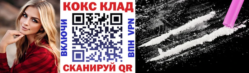 Купить закладки  Тында  Cocaine Колумбийский 