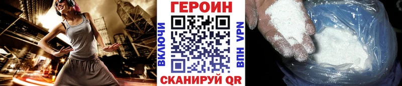 Купить где  Тында  ГЕРОИН Heroin 