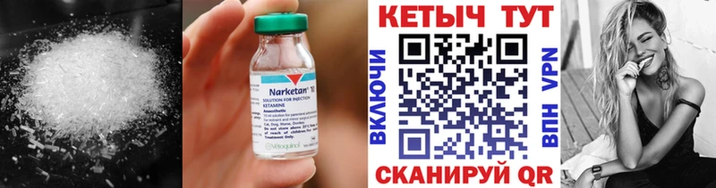КЕТАМИН ketamine  Купить где  Тында 