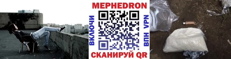 МЕФ мяу мяу  Купить  Тында 