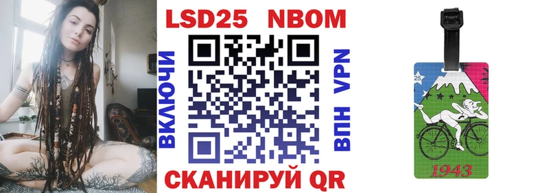 Марки N-bome 1500мкг Тында