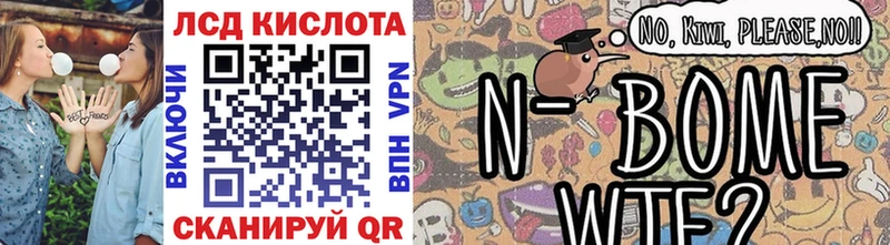 Купить  Тында  Марки N-bome 1,5мг 